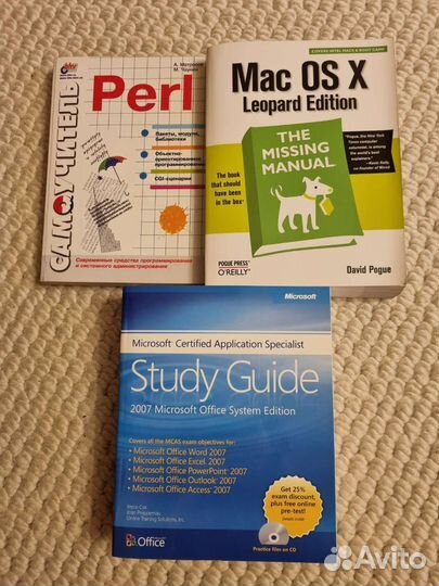 Учебники по программированию: Mac, Microsoft, Perl
