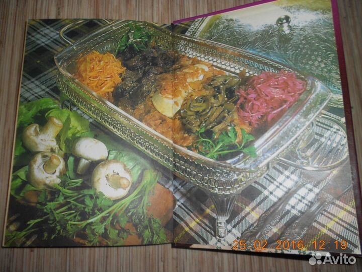 Книга кулинарная- Европейская кухня, 1997 год