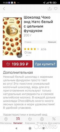 Астрология пакетом за шоколадку