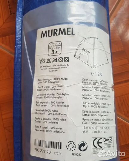 Детская игровая палатка IKEA Murmel