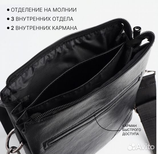 Сумка мужская