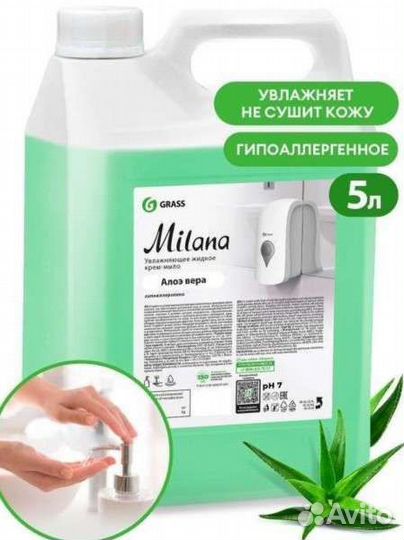 Grass Жидкое крем-мыло 