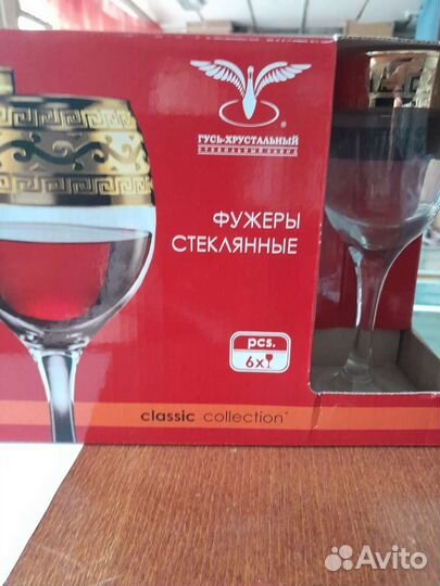 Фужеры бокалы