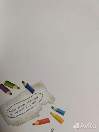 Детская книга 