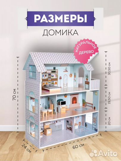 Кукольный дом Edufun