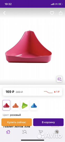 Домик для грызунов