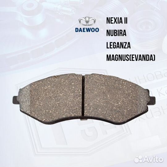 Колодки тормозные передние daewoo