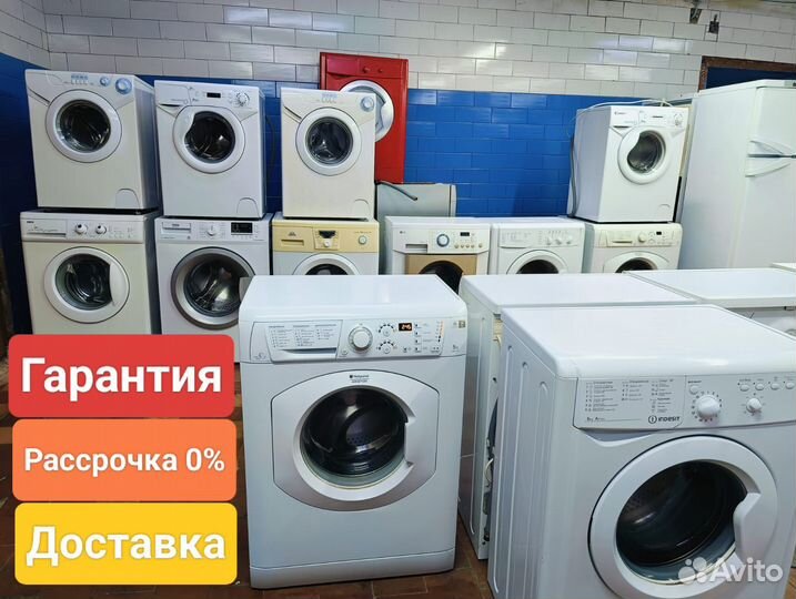 Стиральная машина