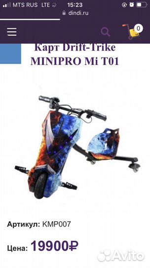 Детский электромобиль drift trike