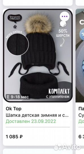 Шапка зимняя