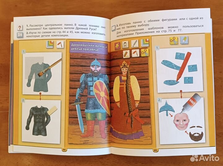 Учебник Технология для 3 класса