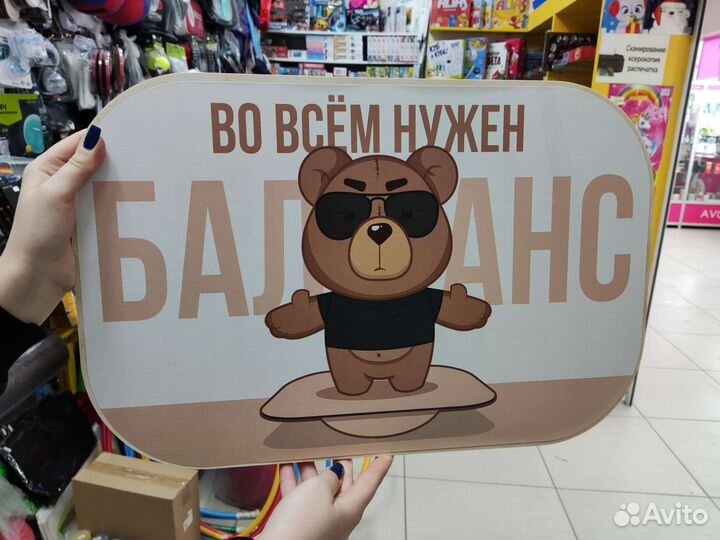 Балансир деревянный