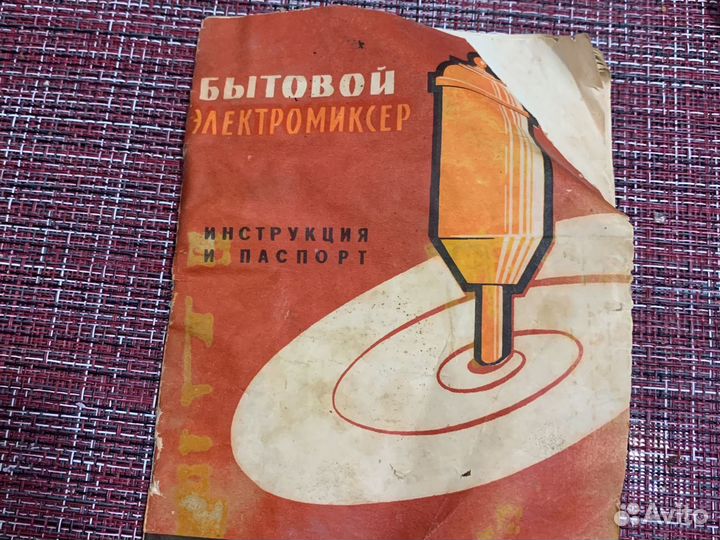 Электромиксер метеор, кремомбивалка