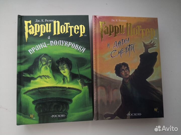 Гарри поттер росмэн