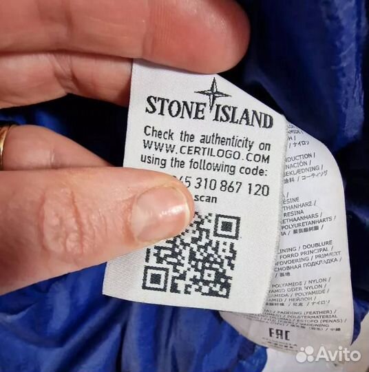 Микропуховик stone island