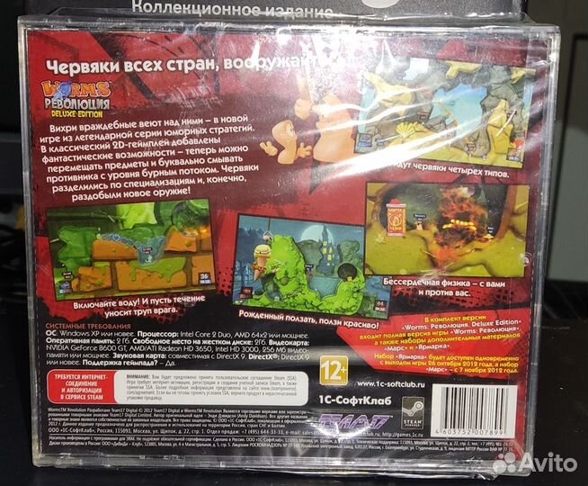 Worms: Революция. Deluxe Edition