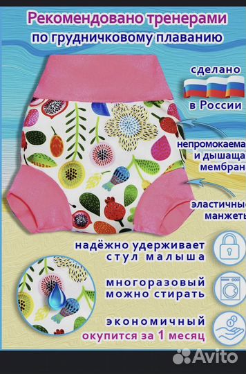 Подгузники трусики (плавки) для плавания