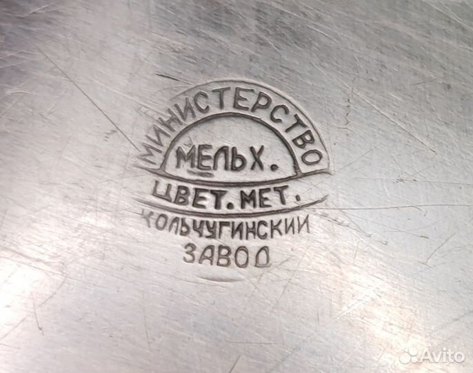 Мельхиор блюдо селëдочница Кольчугино.Посуда СССР