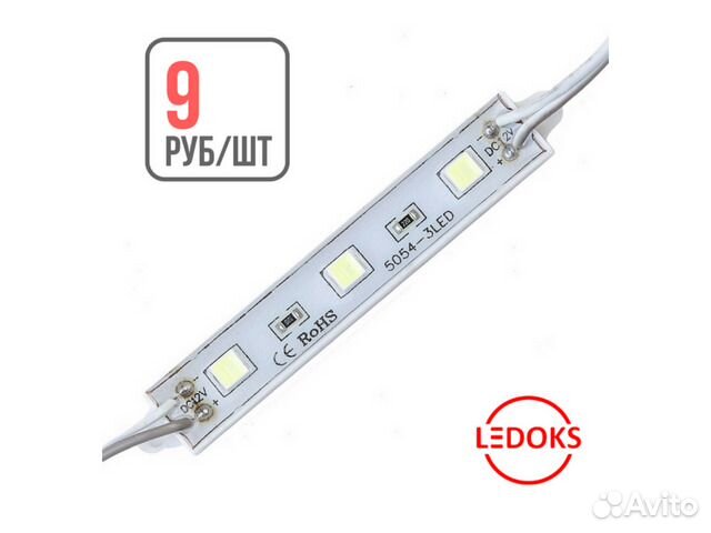 Светодиодные модули