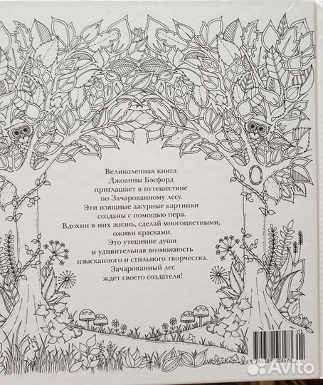 Книги антистресс, раскраски, рисование, творчество