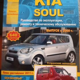 Техническая документация Kia