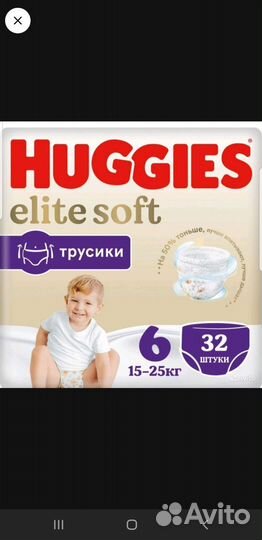 Подгузники детские