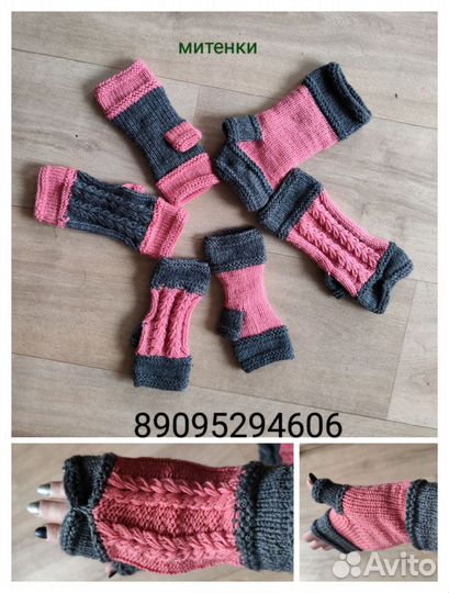 Митенки вязаные