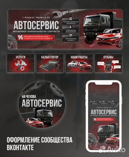 Оформление группы вконтакте дизайн для соц сетей