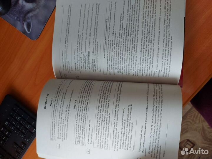 Тренировочные задания огэ (2021г)