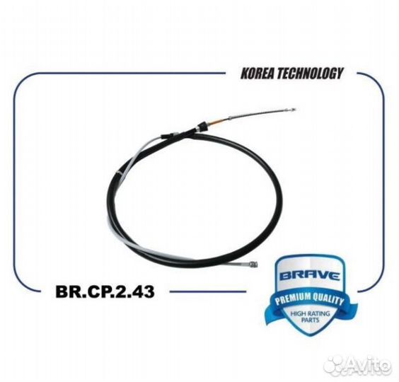 Трос ручного тормоза skoda 1660mm VW Polo