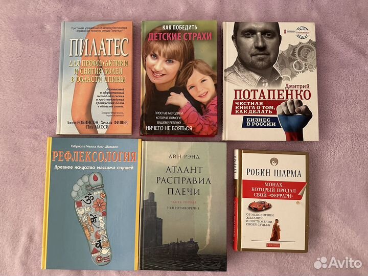 Книга по психологии, медицине
