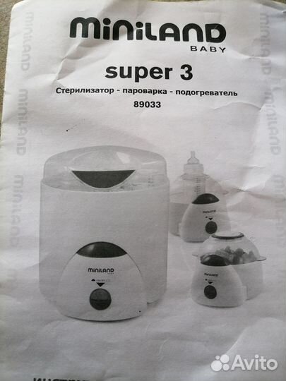 Стерилизатор-пароварка-подогреватель