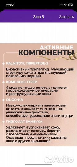 Крем для лица тональный