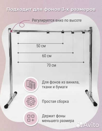 Держатель для фотофона