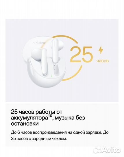 Наушники Oppo Enco Air 3