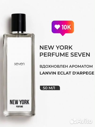 New York Perfume