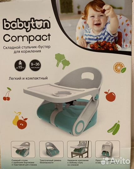 Стульчик бустер