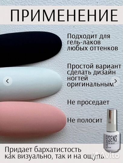 Матовый топ без липкого слоя