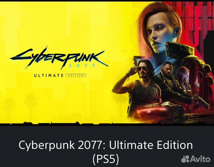 Cyberpunk 2077: ultimate edition PS5