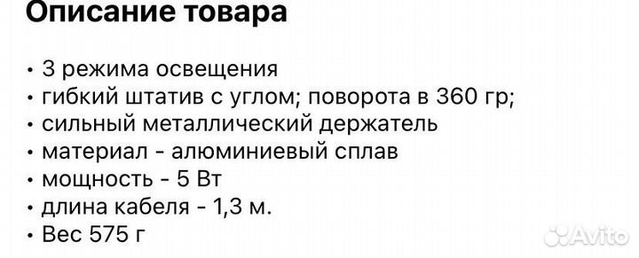 Лампа кольцевая для селфи с держателем