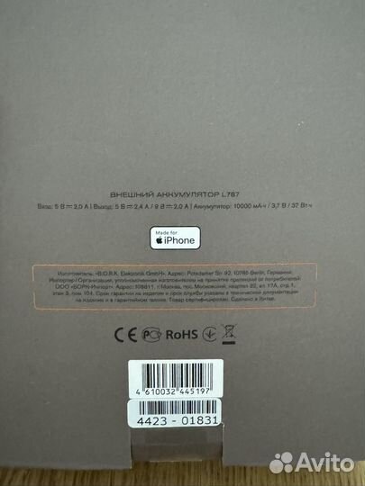 Внешний аккумулятор bork l787 новый
