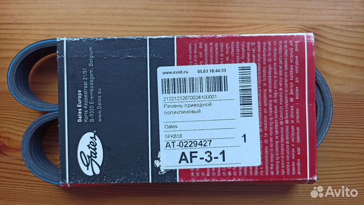 5PK858 ремень Gates