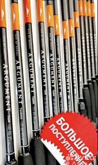 Спиннинги Narval Argument, River Dans