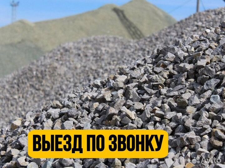 Щебень с доставкой