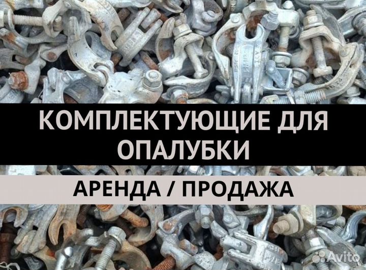 Опалубка перекрытия с доставкой