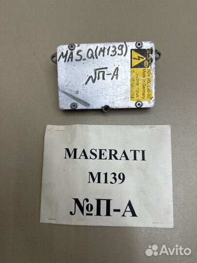 Блок розжига Maserati Quattroporte 5
