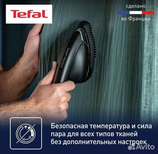 Парогенератор Tefal Cube UT2020EO, новый