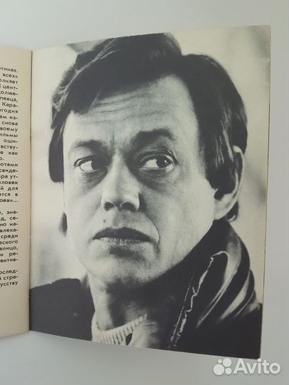 Книга Николай Караченцов 1988