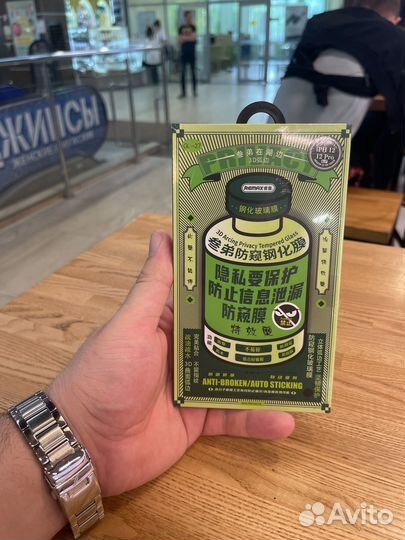 Защитное стекло антишпион на iPhone 12/12 pro