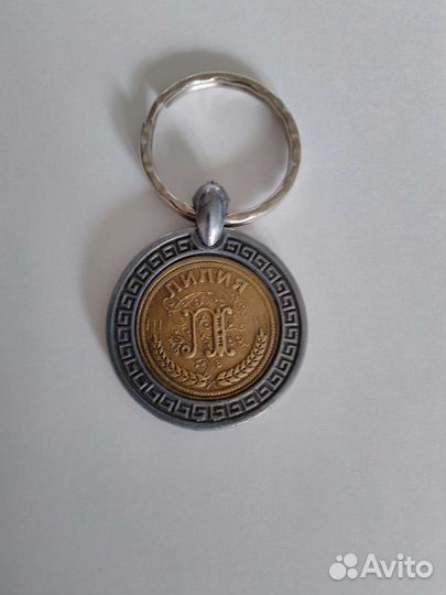 Брелок именной